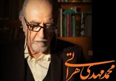 آیین تشییع پیکر زنده‌یاد هراتی یکشنبه برگزار می‌شود