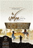 رئیس سازمان بسیج سازندگی؛ روایت فتح امروز جریان ساز و در قله است