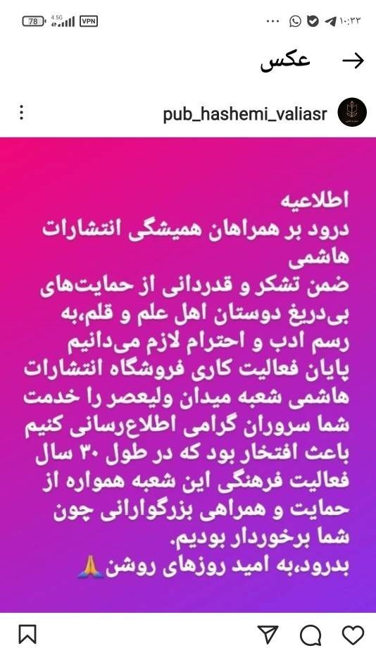 کتابفروشی‌ها , 