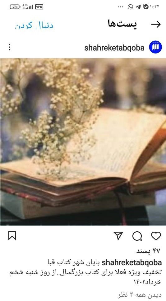 کتابفروشی‌ها , 