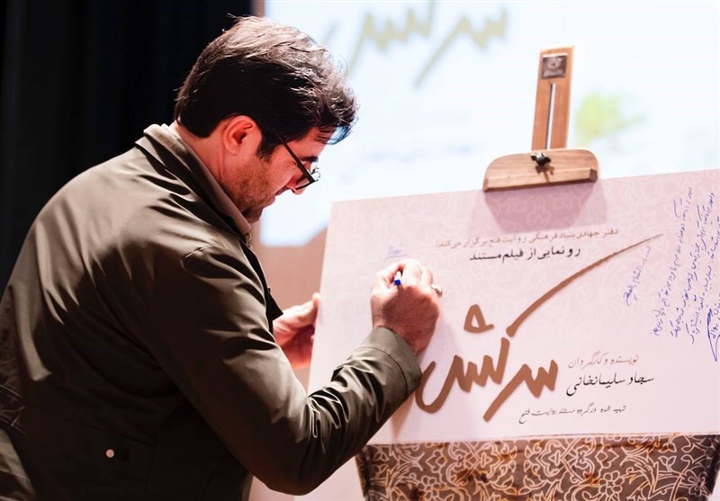 روایت فتح