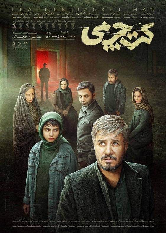 پوستر , سینما , سینمای ایران , فیلم , 
