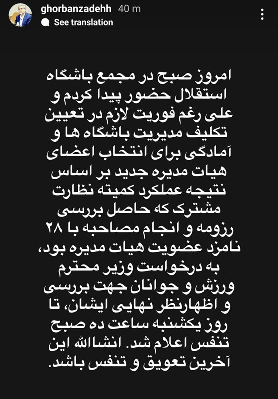 فوتبال , تیم فوتبال استقلال , 