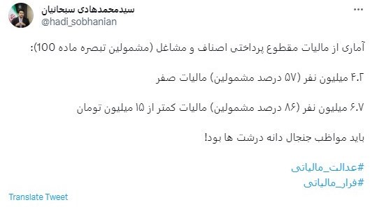 مالیات ,