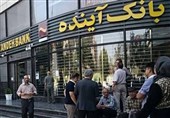 فیصله بانک آینده آغازی بر پایان ناترازی بانک‌ها / اعتبار به سیاست‌گذار برگشت