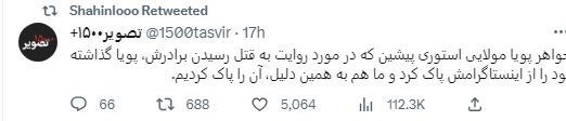 حمله تروریستی ایذه , کیان پیرفلک , اغتشاشات 1401 , 