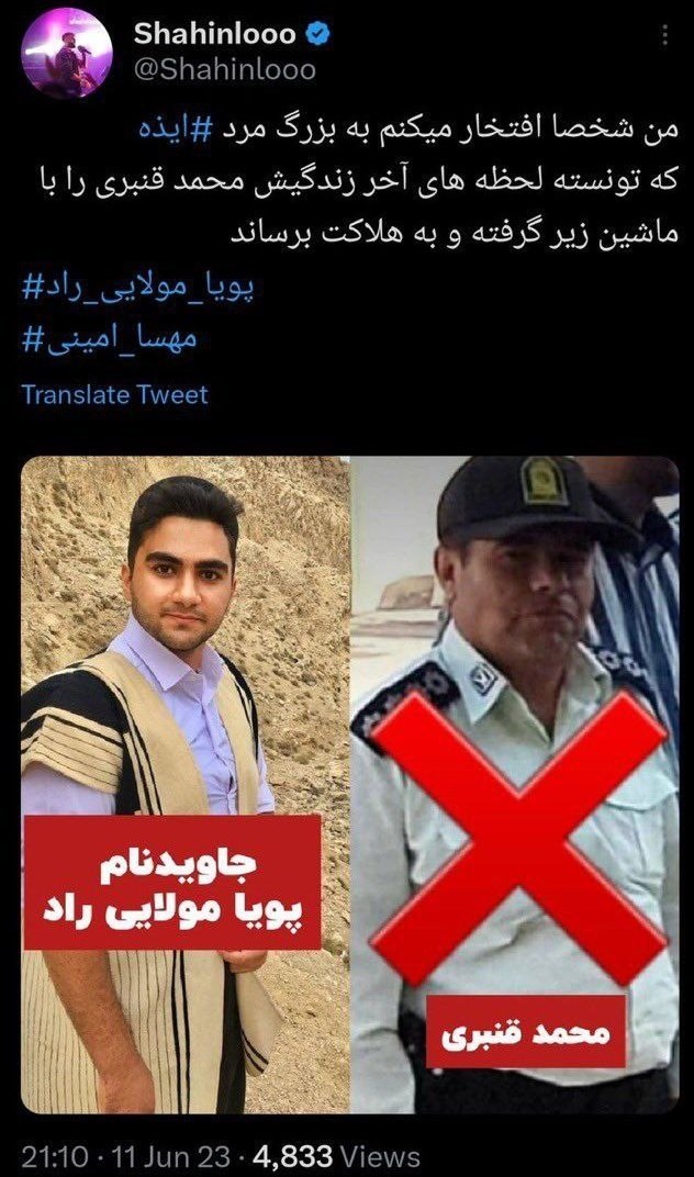 حمله تروریستی ایذه , کیان پیرفلک , اغتشاشات 1401 , 