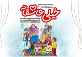 شروع جشن‌های «خیلی عاشقانه» در هفته ملی ازدواج