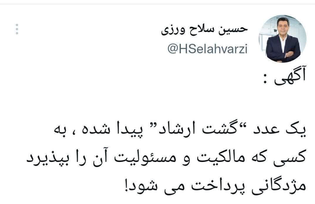 اتاق بازرگانی ایران ,