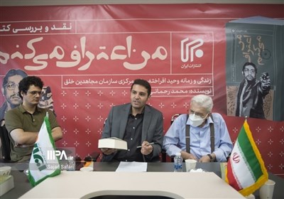 روایت‌های دو عضو جداشده از سازمان مجاهدین خلق از اعترافات وحید افراخته