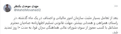 مالیات , 