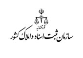 جلسه ظهوریان با سازمان ثبت اسناد درباره معاملات اموال غیرمنقول