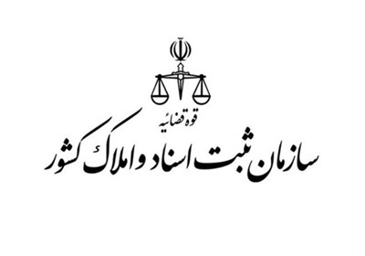 مراسم تکریم و معارفه رئیس اداره ثبت اسناد و املاک کاشان برگزار شد