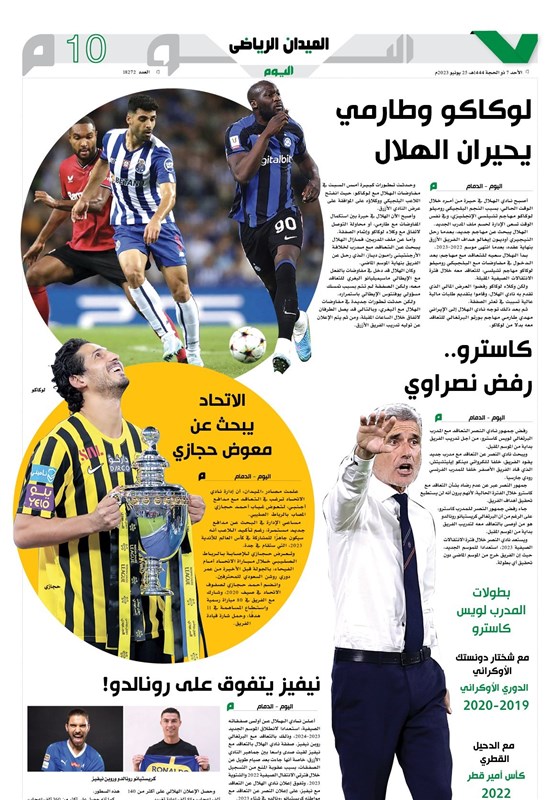 مهدی طارمی , تیم فوتبال پورتو پرتغال , الهلال عربستان , روملو لوکاکو , تیم فوتبال چلسی انگلیس ,