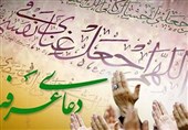 پخش زنده دعای عرفه از شبکه‌های تلویزیونی