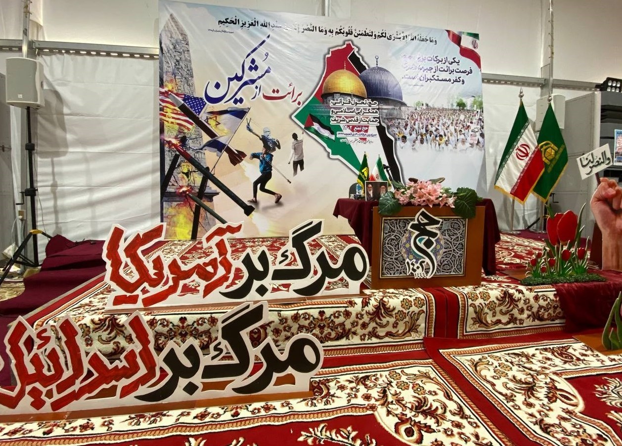 حج تمتع , حج تمتع 402 , زائران , برائت از مشرکین , 