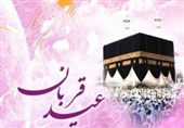 بهترین اعمال شب و روز عید قربان