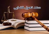 "اتاق شیشه‌ای" آرای قضایی ایجاد شد
