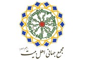 بیانیه مجمع‌جهانی اهل بیت(ع) علیه صدور مجوز قرآن سوزی در سوئد