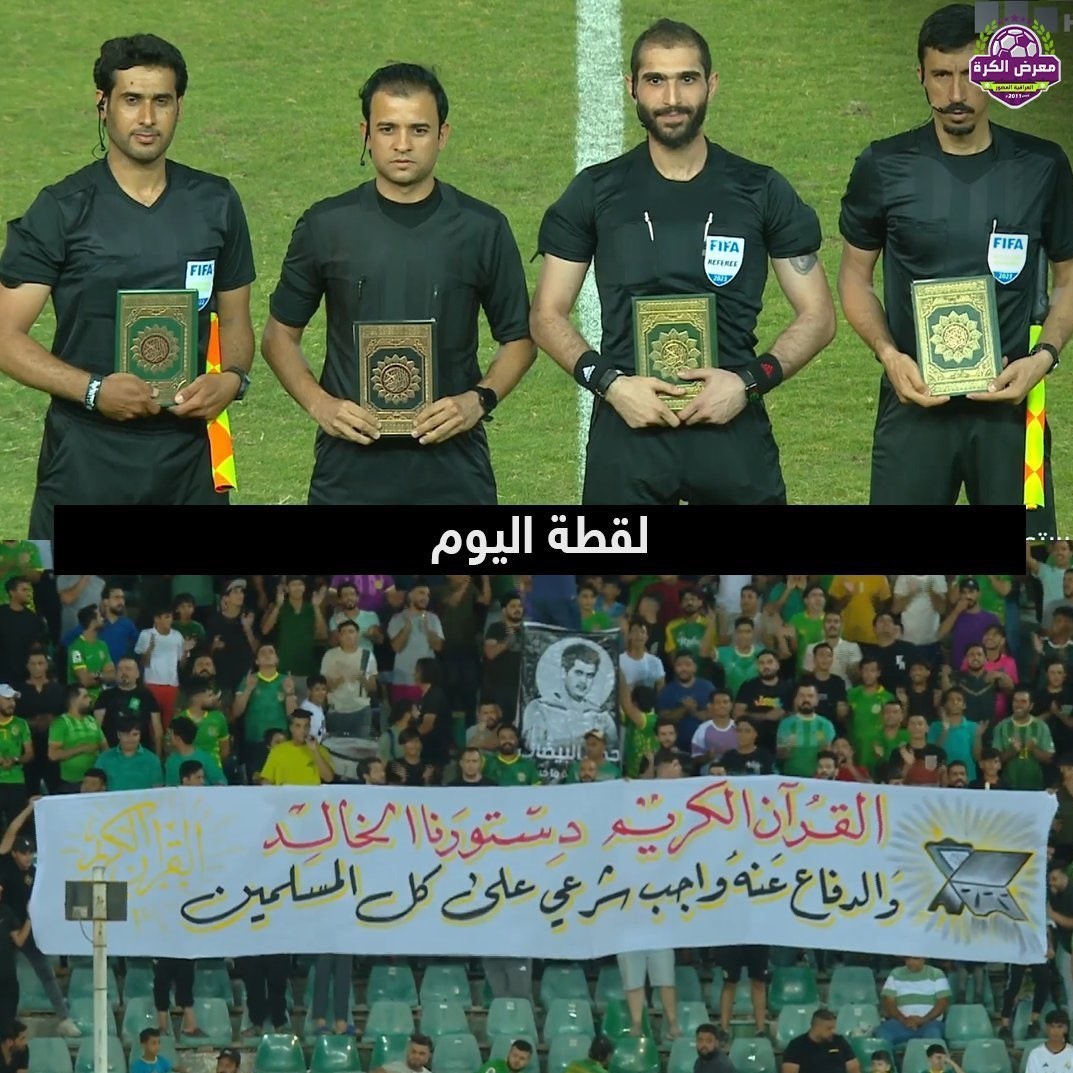 قرآن , فدراسیون فوتبال عراق , کشور سوئد , 