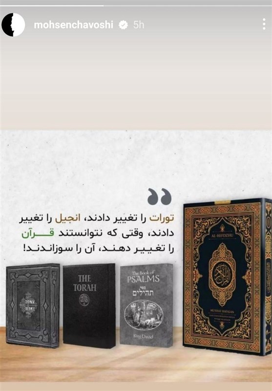 قرآن , کشور سوئد ,