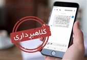 توصیه‌های قضایی درباره فعالیت پیامکی کلاهبرداران/ مردم به سرشماره‌های غیر از adliran بی‌تفاوت باشند