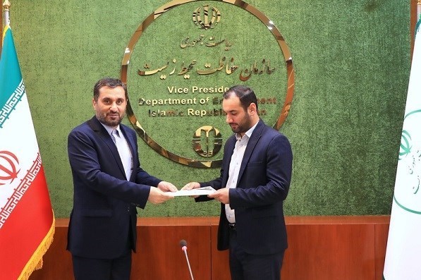 سازمان محیط زیست ,