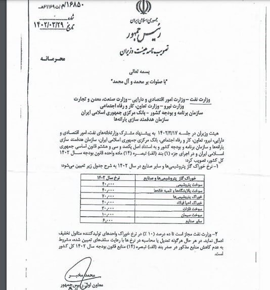 شرکت ملی صنایع پتروشیمی , صنعت پتروشیمی ,
