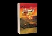 نظر شهید همت درباره امکان رهایی حاج احمد متوسلیان از دست فالانژیست‌ها