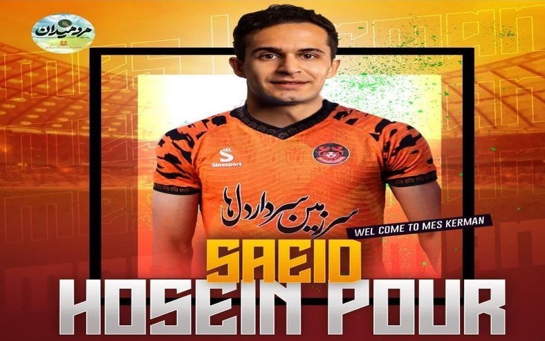 تیم فوتبال مس کرمان , تیم فوتبال پرسپولیس , 