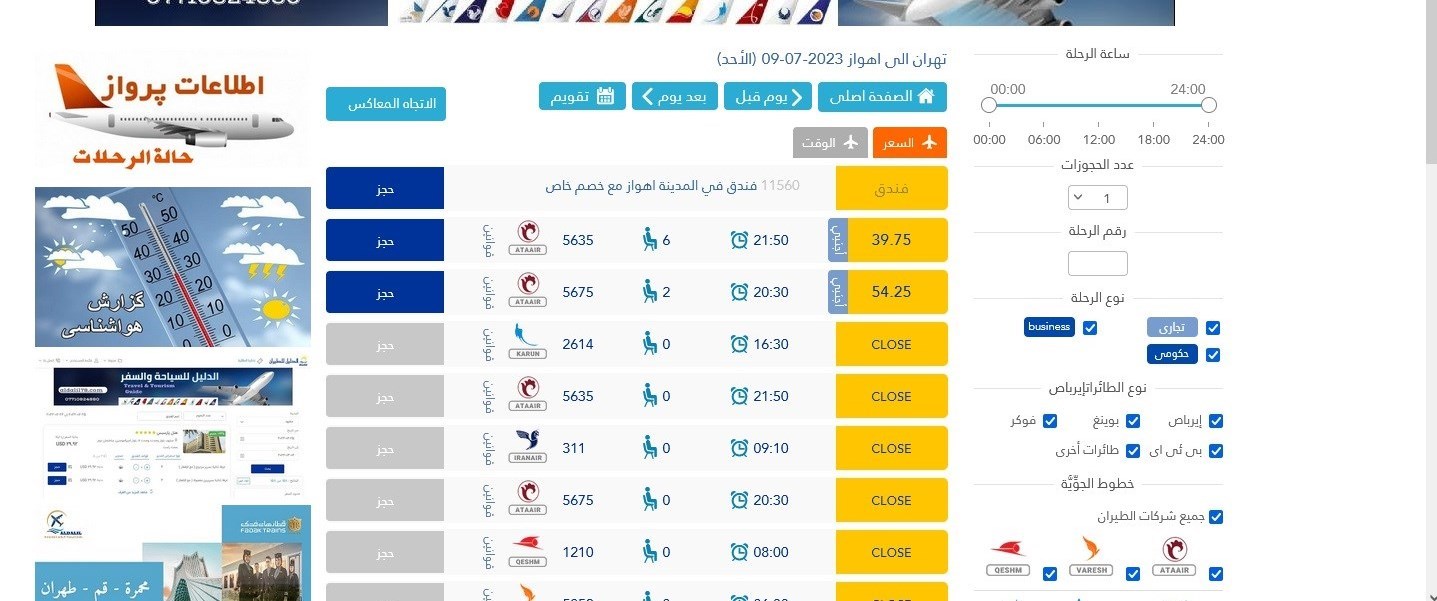 سازمان هواپیمایی کشوری , رستم قاسمی , کشور عراق , 