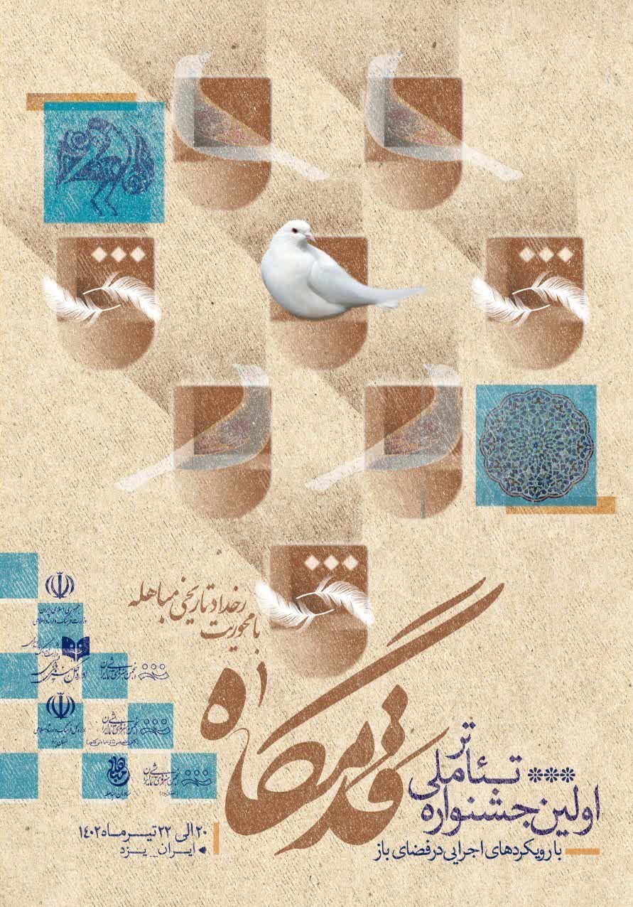 تئاتر , تئاتر شهر , تئاتر مقاومت ,