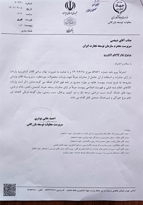 صادرات ,
