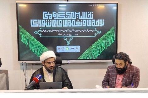 جزییات کنگره ملی «نوحه‌ها و نغمه‌های عاشورایی» اعلام شد