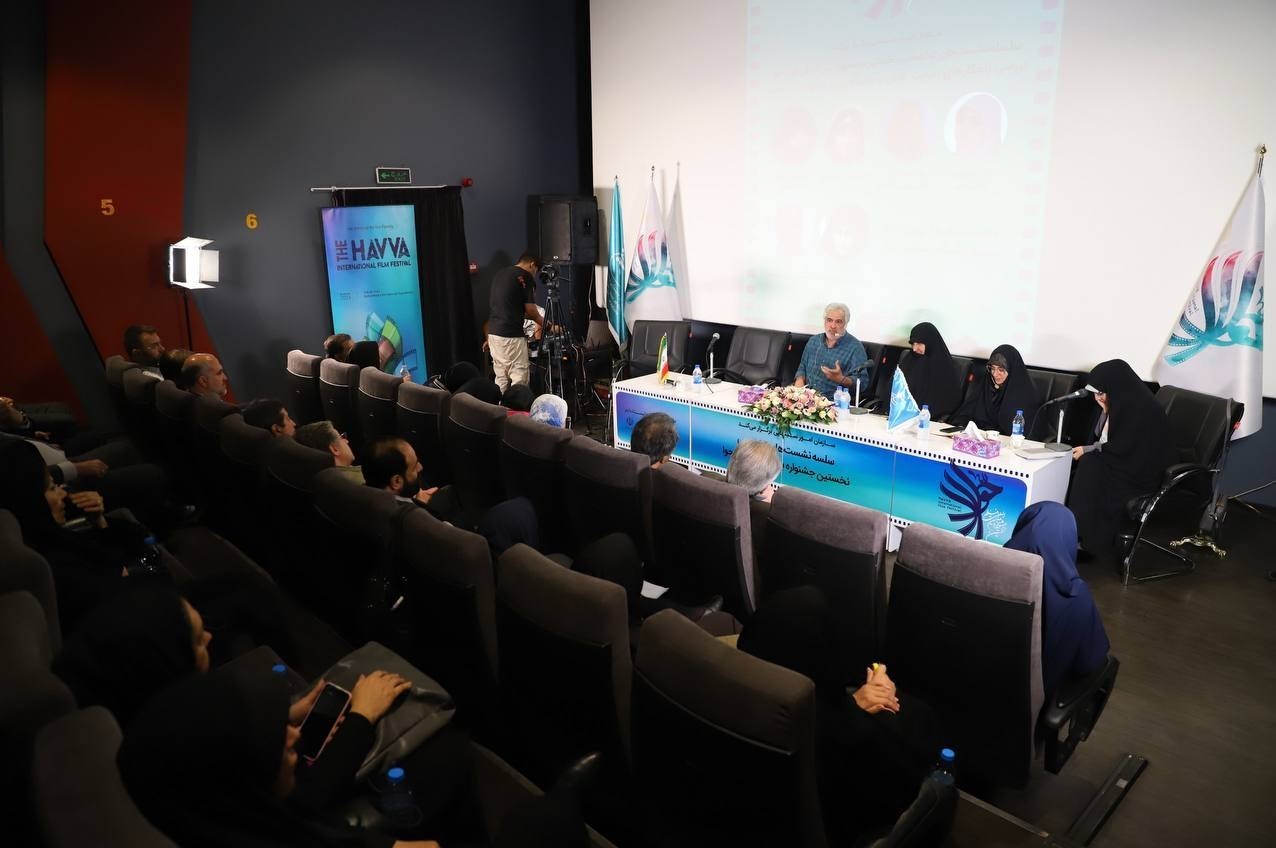 سینما , سینمای ایران , جشنواره های سینمایی , زنان و خانواده , فیلم حوا , جشنواره فیلم حوا , 