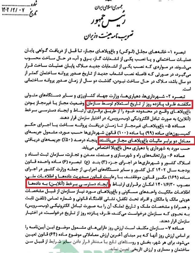 مالیات ,