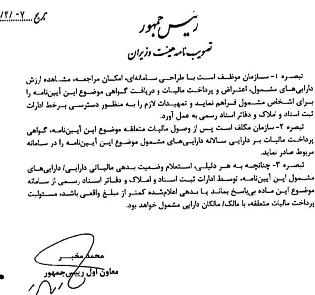 مالیات ,