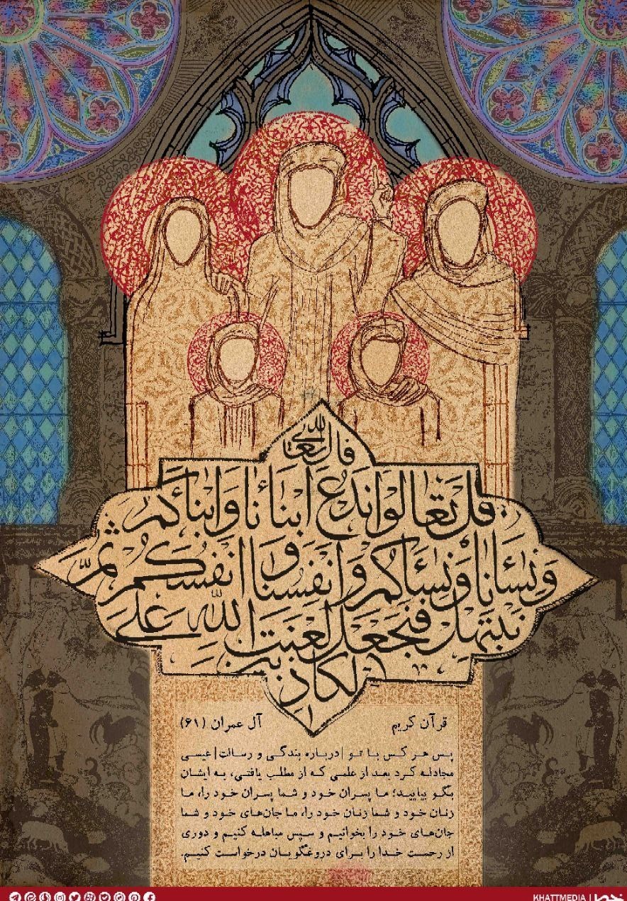 مباهله , هنرهای تجسمی , پوستر , عکس , خانه طراحان انقلاب اسلامی ,
