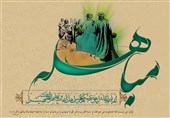 مباهله؛ از یک واقعه تاریخی تا افق تمدن اسلامی
