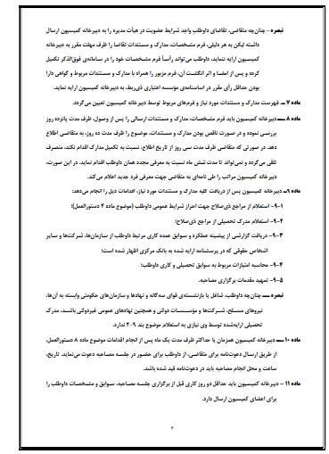 بانک مرکزی جمهوری اسلامی ایران , 