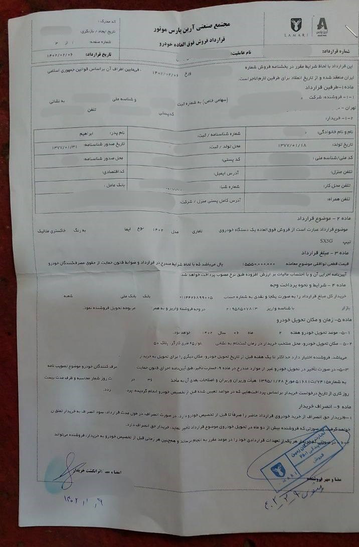 خودرو ,