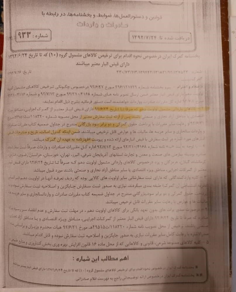 واردات , بازار لوازم خانگی , 