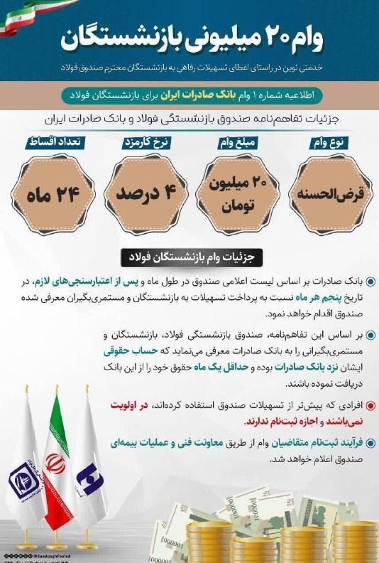 اخبار بازنشستگان ,