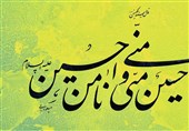 برگزاری پویش خوشنویسی «ایران من، عشق جاویدان» در قزوین