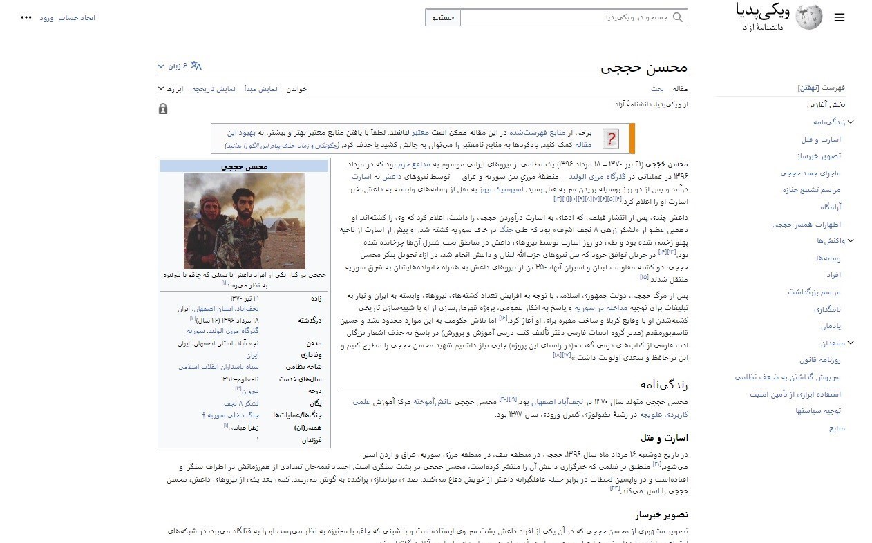 شهید محسن حججی , سردار قاسم سلیمانی , مدافعان حرم , شهدای مدافع حرم , کشور سوریه , 