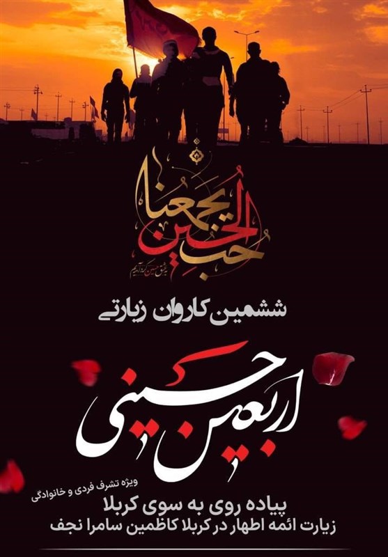 اربعین حسینی| راهپیمایی اربعین , دانشگاه های جمهوری اسلامی ایران , دانشگاه صنعتی شریف , دانشگاه امام صادق (ع) , دانشگاه شهید بهشتی , اربعین 1402 , 