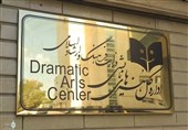 «دفتر هنرهای نمایشی» دوباره «اداره کل» شد