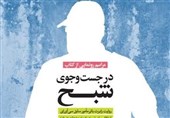 در جستجوی شبح؛ پرونده عماد مغنیه به روایت جاسوس سیا منتشر شد