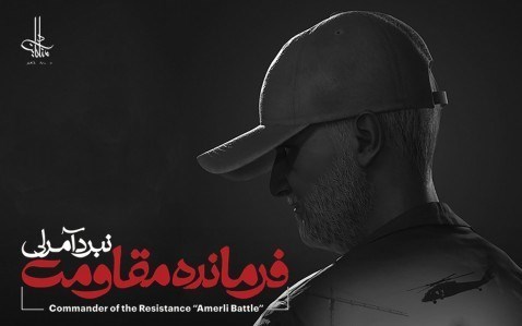 کشور عراق , انیمیشن , جمهوری اسلامی ایران , بازی های رایانه ای , 