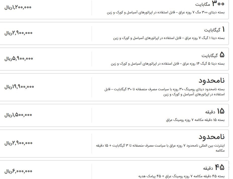 اربعین حسینی| راهپیمایی اربعین , پیاده روی اربعین , اربعین , اربعین 1402 , اپراتورهای تلفن همراه ایران , همراه اول | شرکت ارتباطات سیار ایران , ایرانسل | شرکت خدمات ارتباطاتی ایرانسل , کشور عراق ,